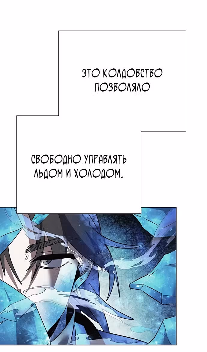 Ночь Гоблина — Том 1 · Глава 86, страница 37