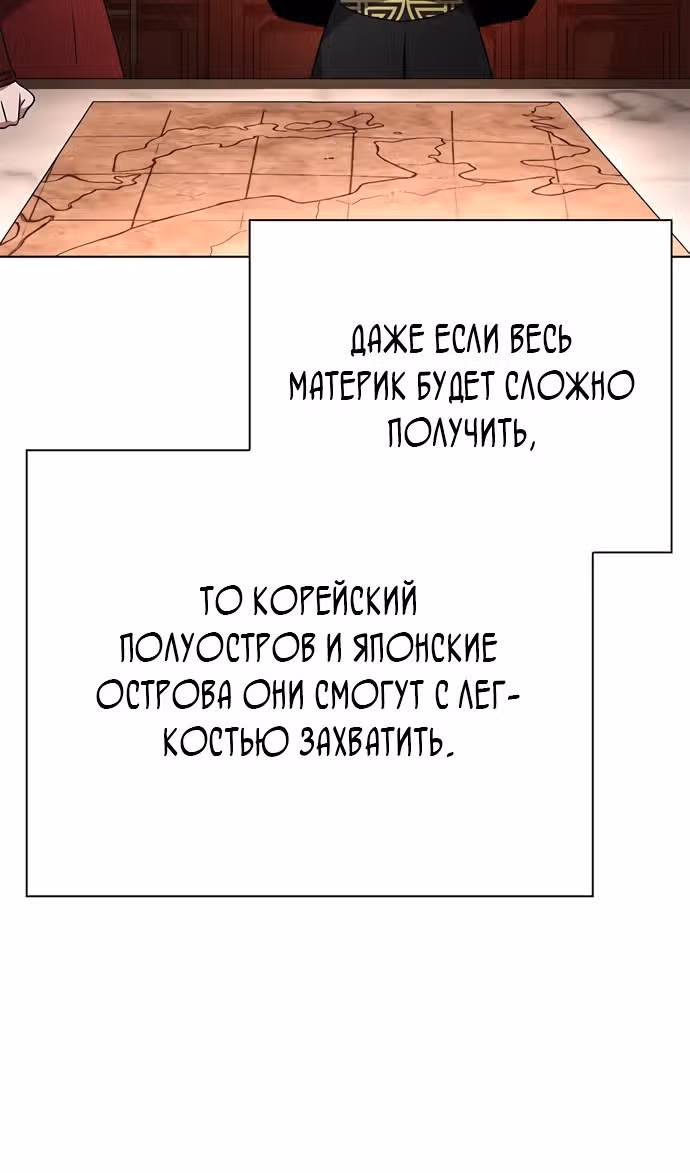 Ночь Гоблина — Том 1 · Глава 86, страница 56