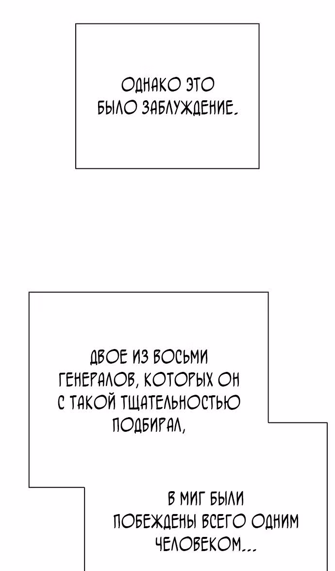 Ночь Гоблина — Том 1 · Глава 86, страница 57