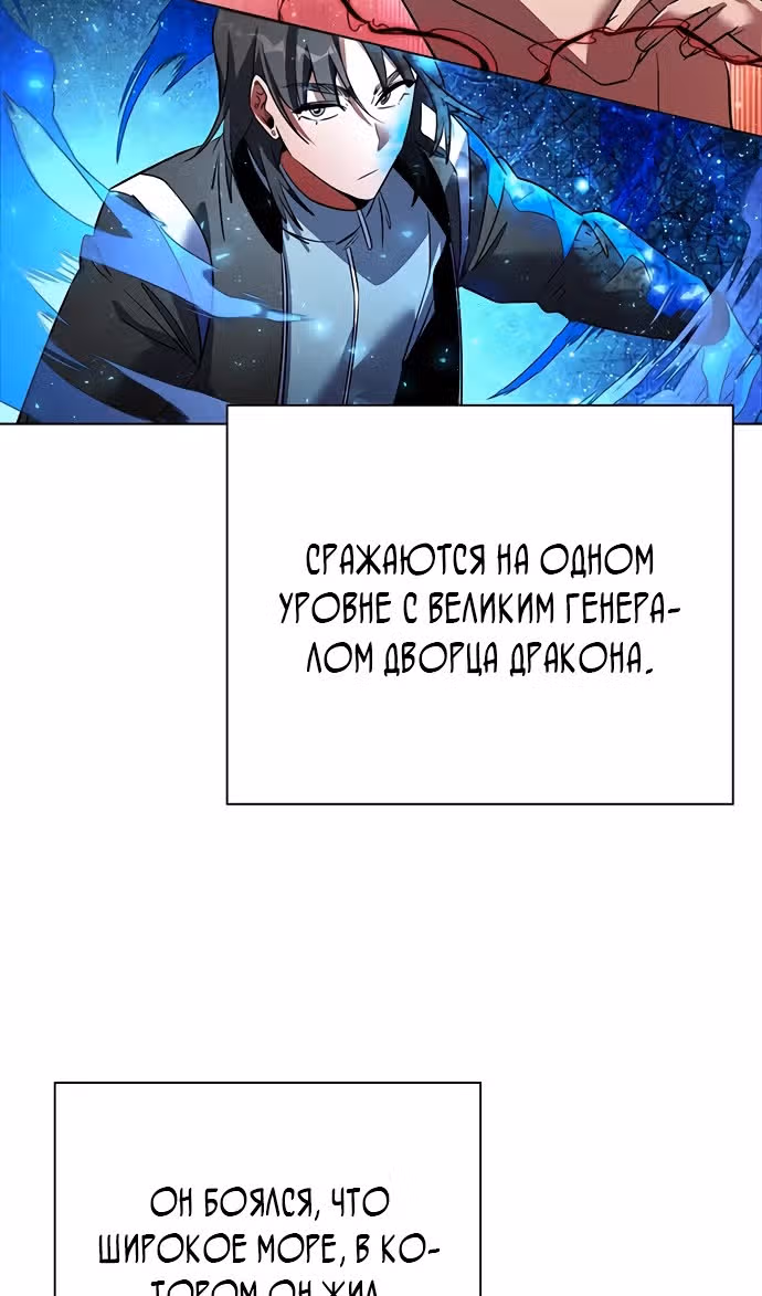 Ночь Гоблина — Том 1 · Глава 86, страница 60