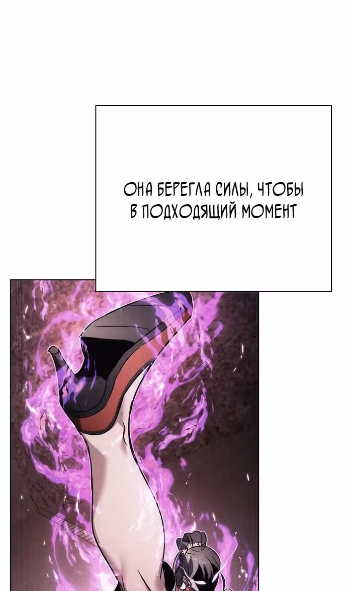 Ночь Гоблина — Том 1 · Глава 86, страница 69