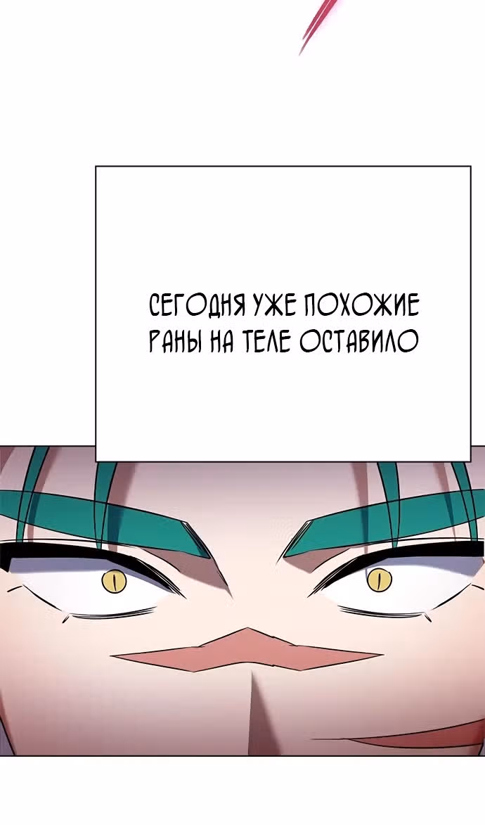 Ночь Гоблина — Том 1 · Глава 86, страница 82