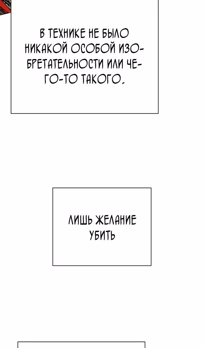 Ночь Гоблина — Том 1 · Глава 86, страница 89