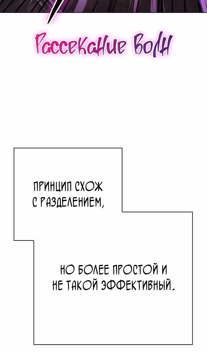 Ночь Гоблина — Том 1 · Глава 86, страница 99