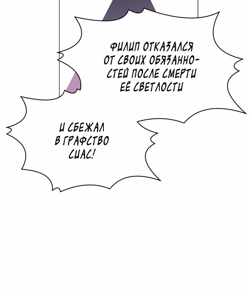 Непринужденная кофейня герцогини — Том 1 · Глава 70, страница 57