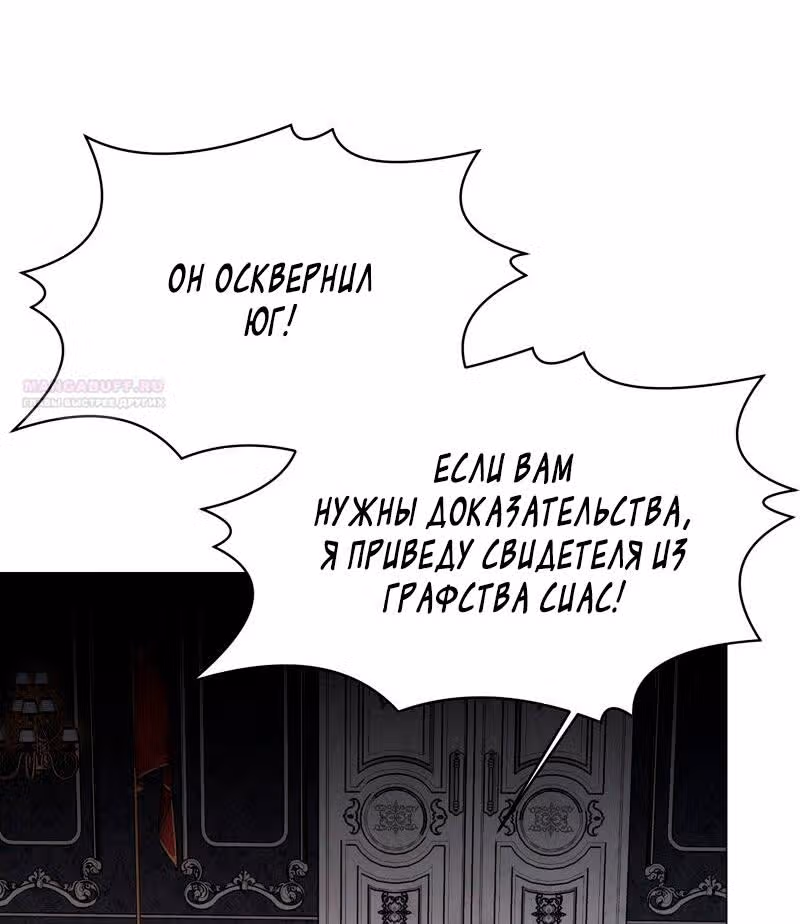 Непринужденная кофейня герцогини — Том 1 · Глава 70, страница 58
