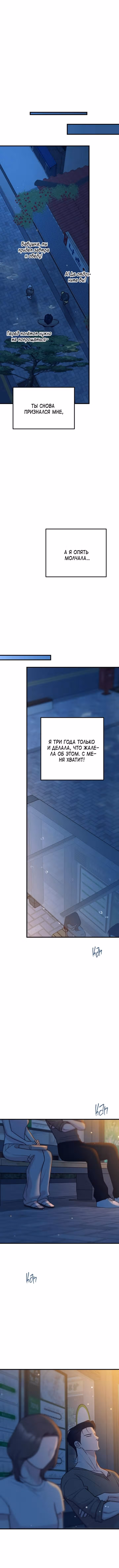 Встреча посередине — Том 2 · Глава 119, страница 15