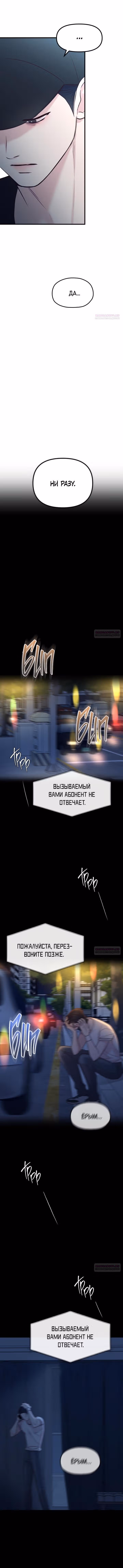 Встреча посередине — Том 2 · Глава 72, страница 17