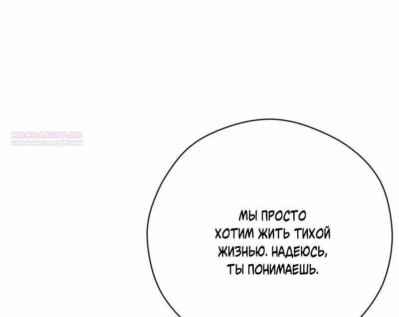 Непринужденная кофейня герцогини — Том 1 · Глава 75, страница 60