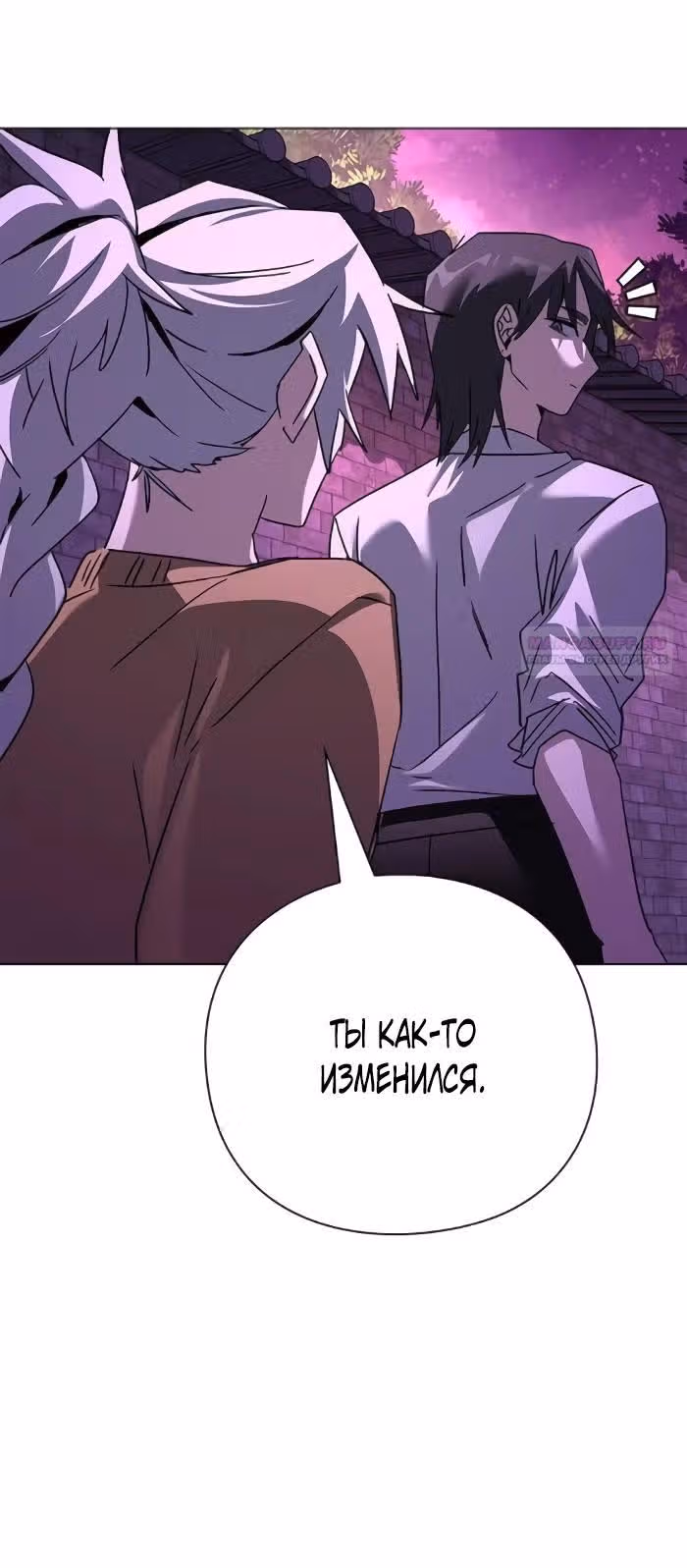 Ночь Гоблина — Том 1 · Глава 116, страница 42