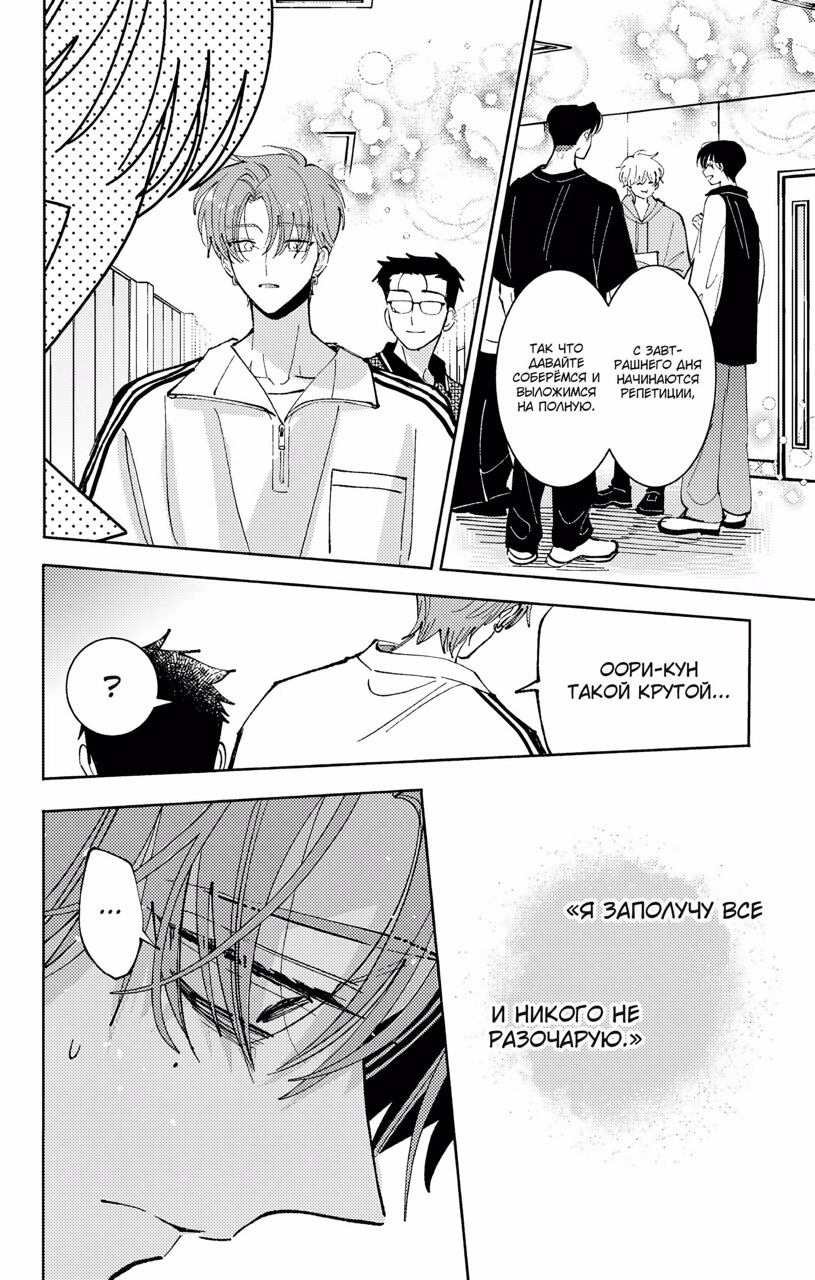 Какой сейчас Тамон-кун!? — Том 3 · Глава 51, страница 20