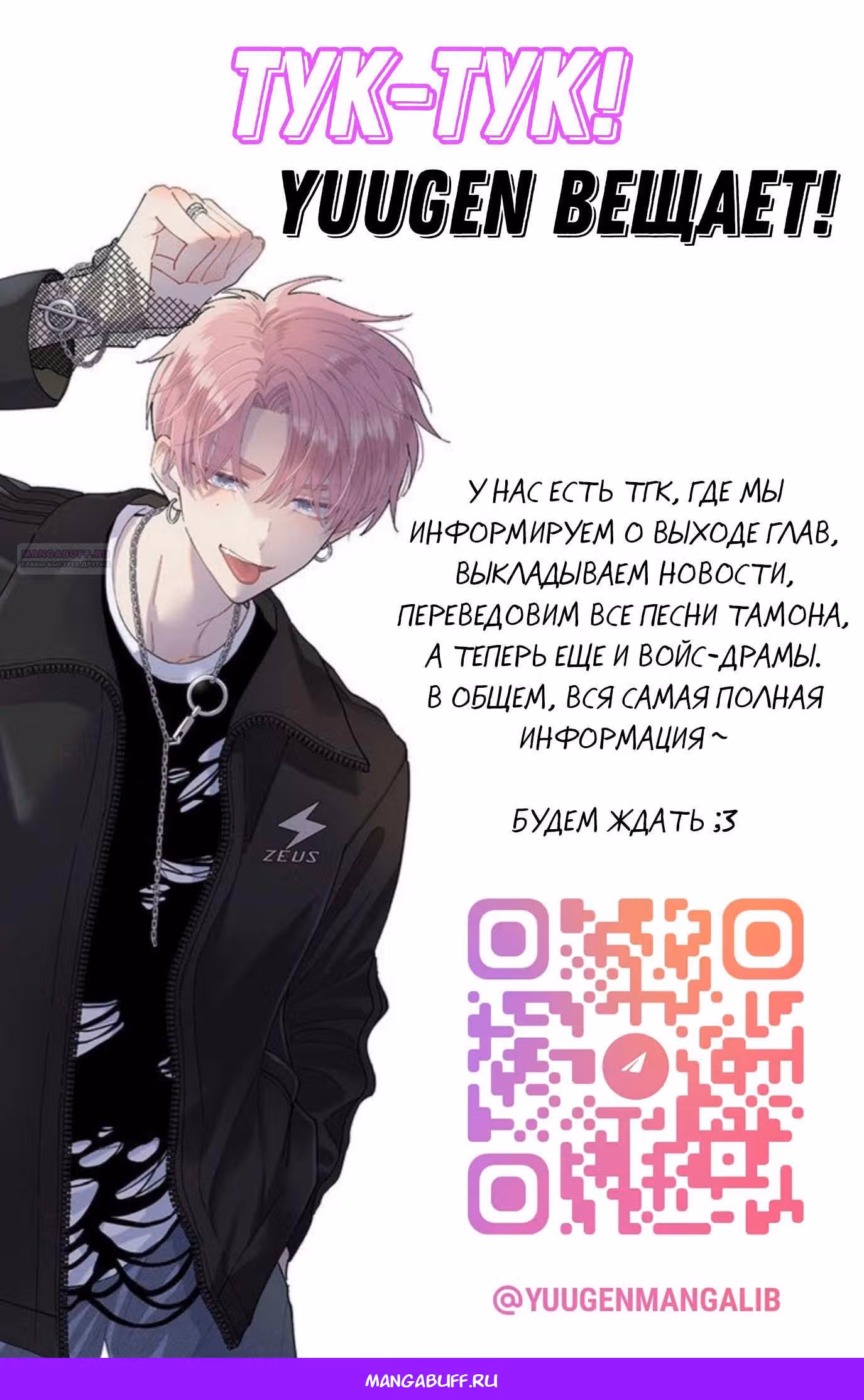 Какой сейчас Тамон-кун!? — Том 3 · Глава 51, страница 34