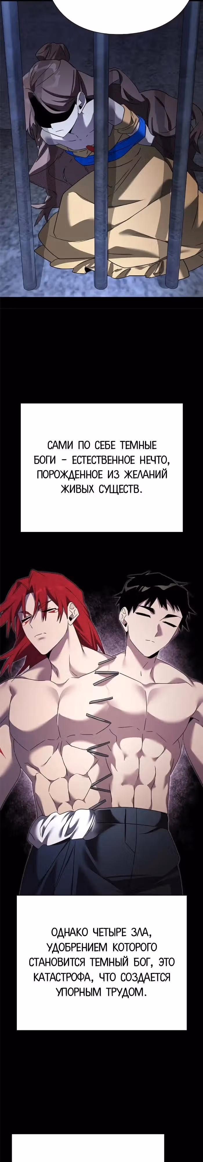Ночь Гоблина — Том 1 · Глава 125, страница 19