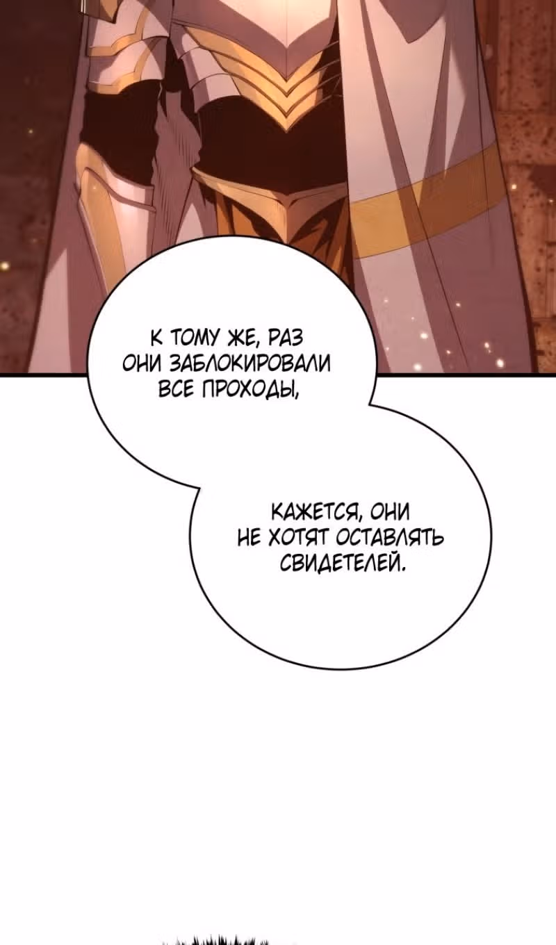 Младший сын мастера меча — Том 2 · Глава 162, страница 26