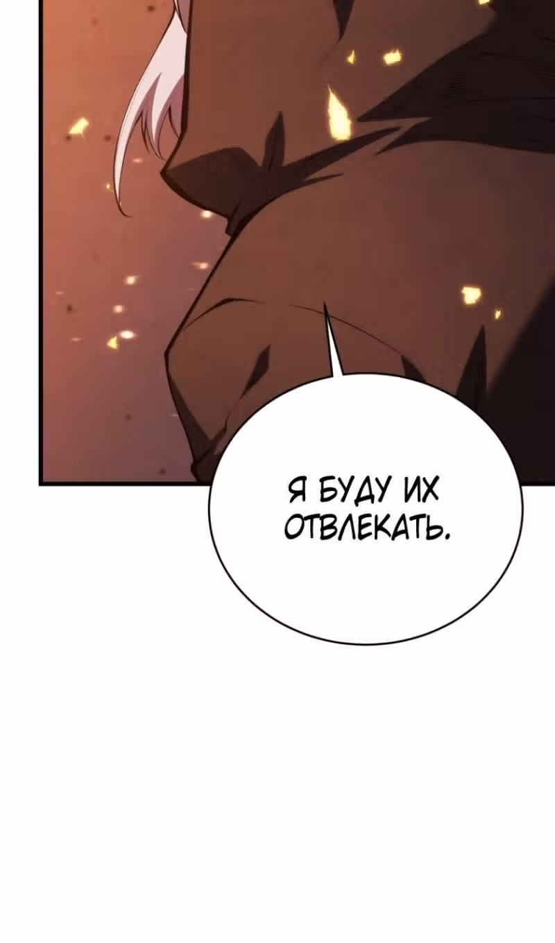 Младший сын мастера меча — Том 2 · Глава 162, страница 31