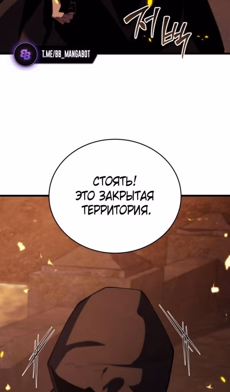 Младший сын мастера меча — Том 2 · Глава 162, страница 33