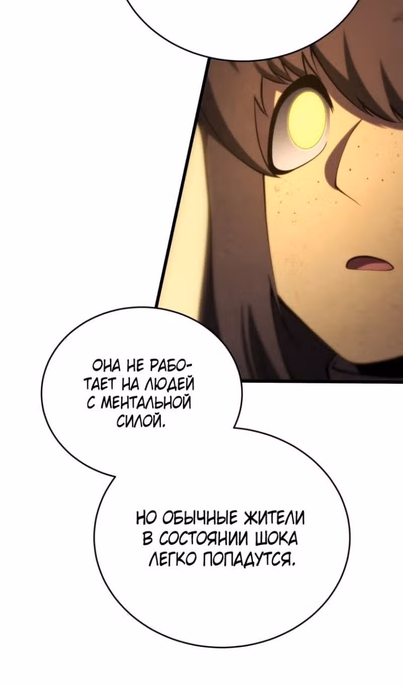 Младший сын мастера меча — Том 2 · Глава 162, страница 64