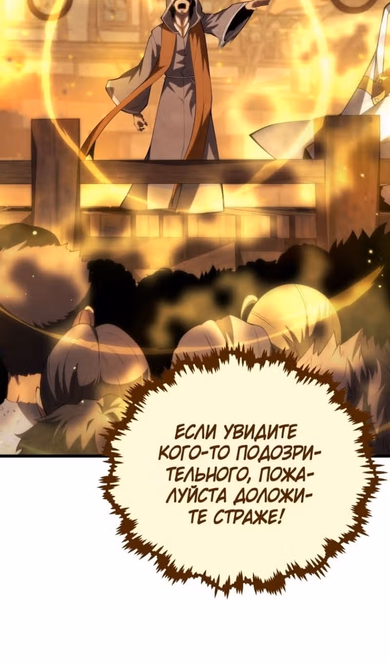 Младший сын мастера меча — Том 2 · Глава 162, страница 70