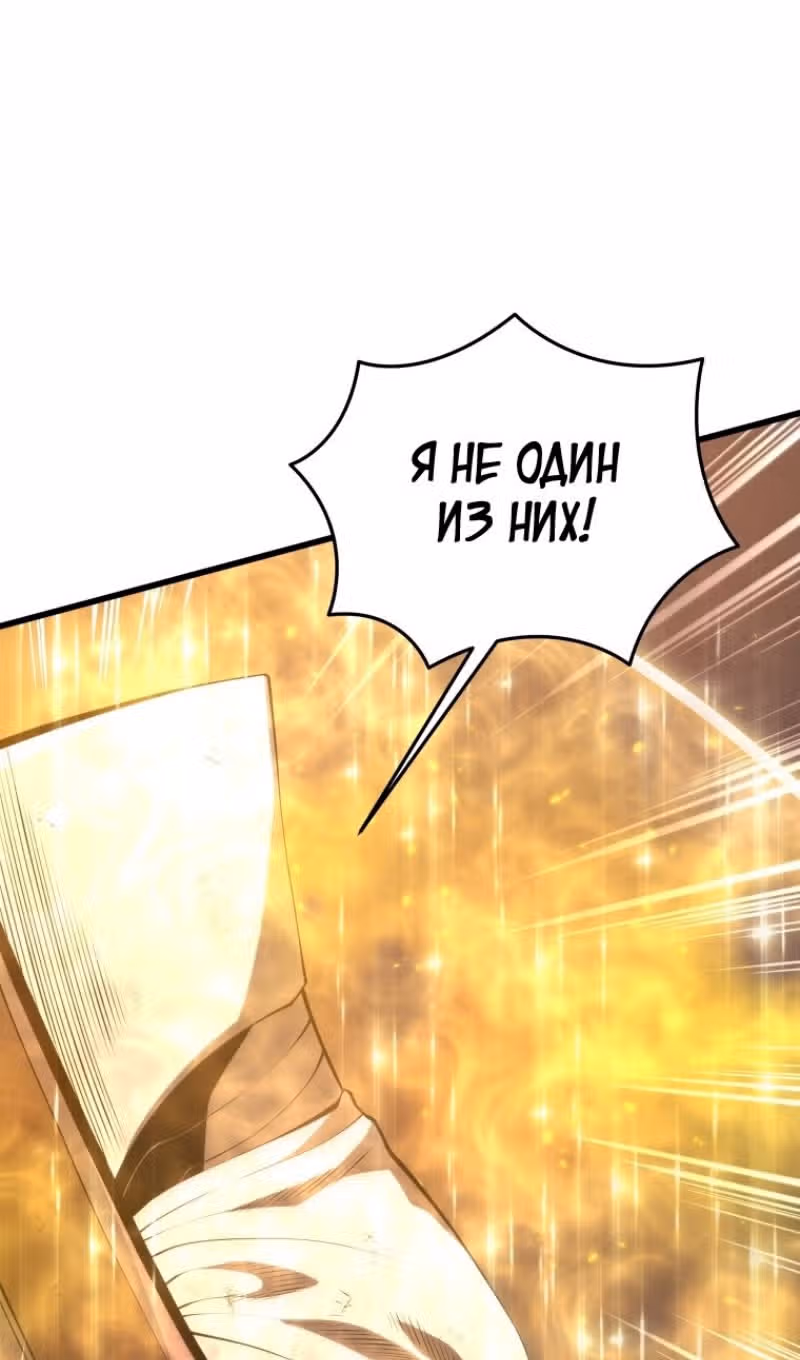 Младший сын мастера меча — Том 2 · Глава 162, страница 94
