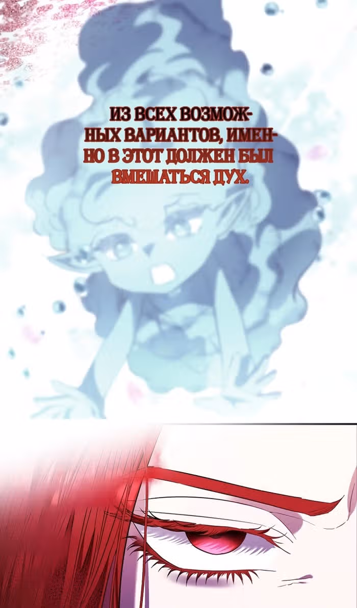 Всеобщая принцесса — Том 2 · Глава 81, страница 44