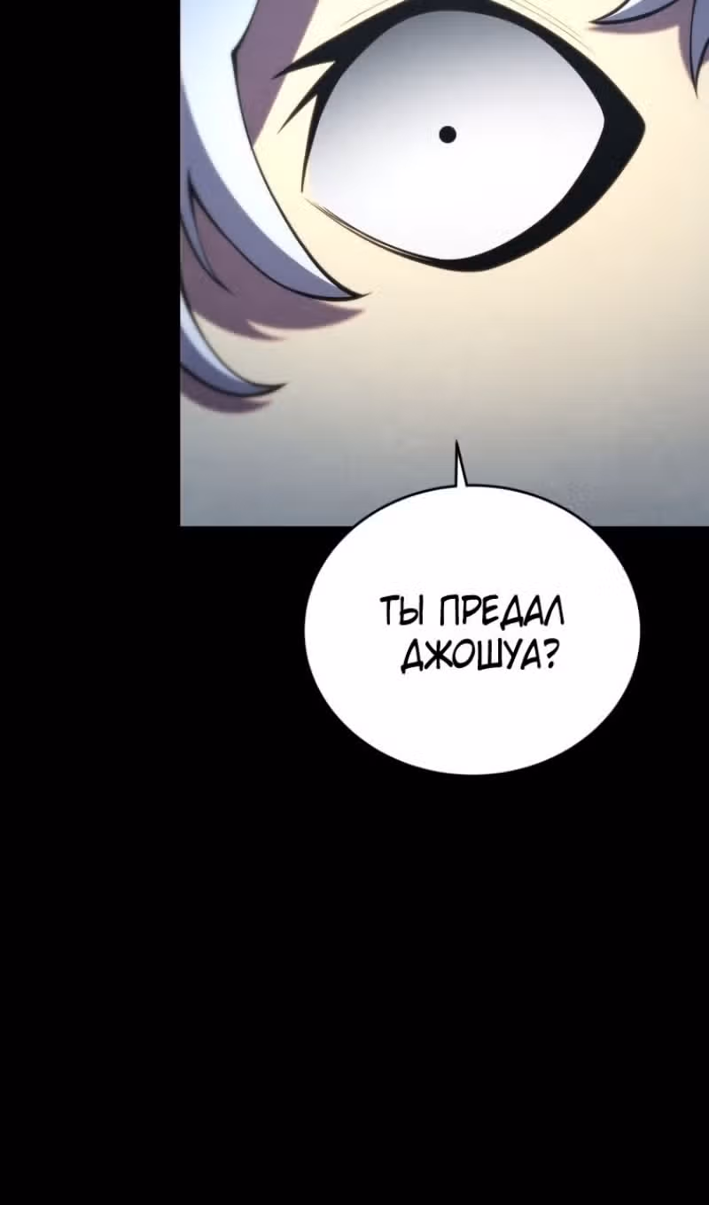 Младший сын мастера меча — Том 2 · Глава 161, страница 18