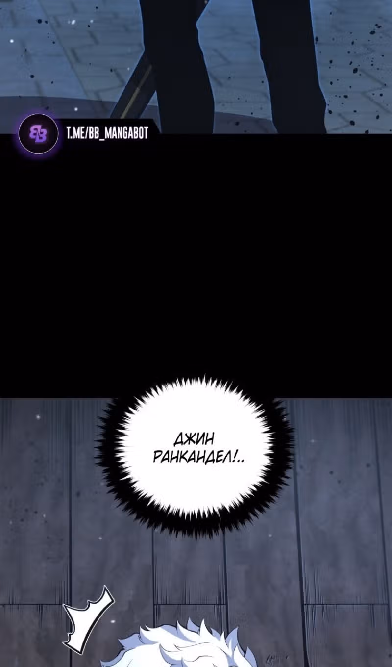 Младший сын мастера меча — Том 2 · Глава 161, страница 28