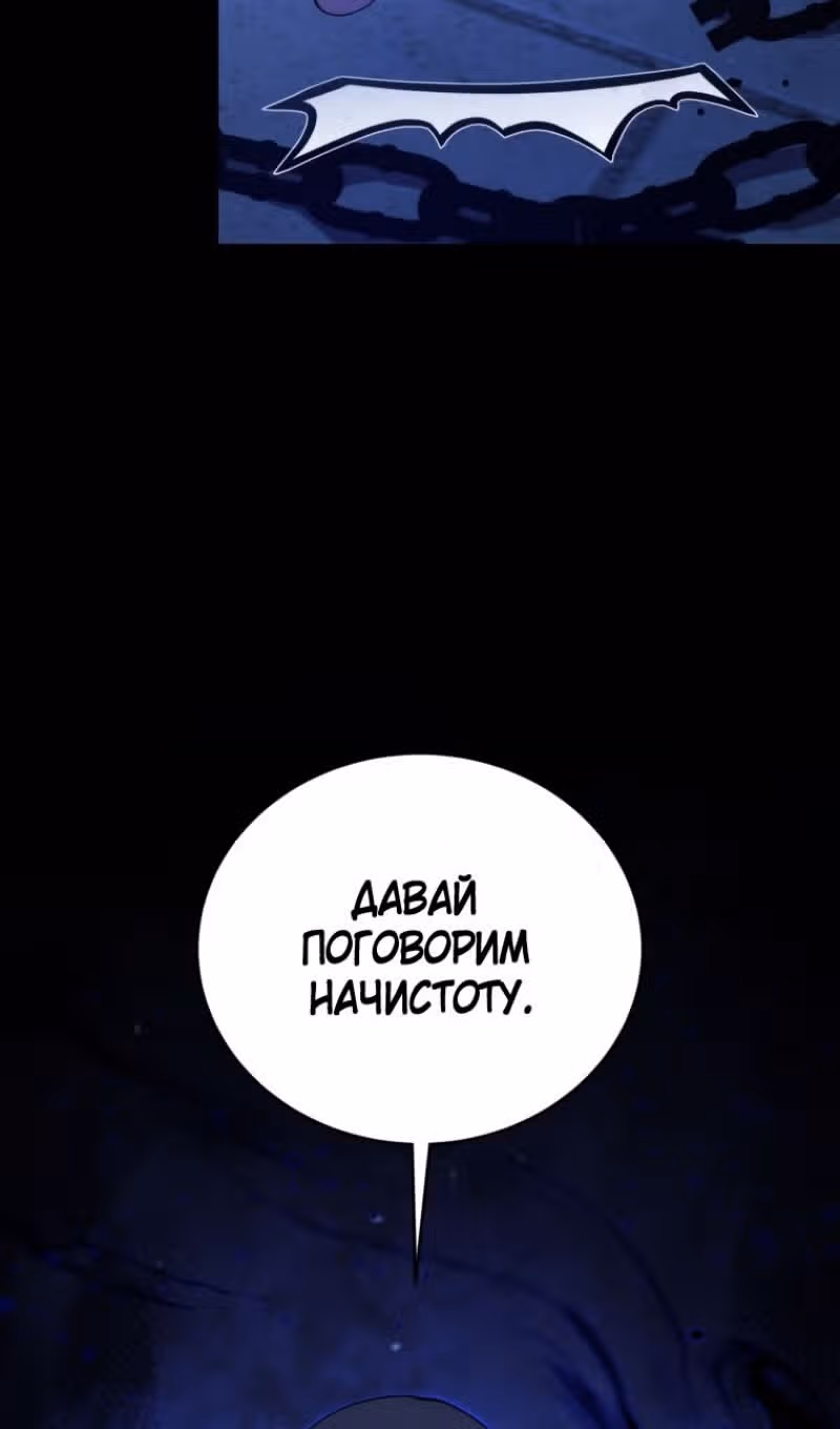 Младший сын мастера меча — Том 2 · Глава 161, страница 39