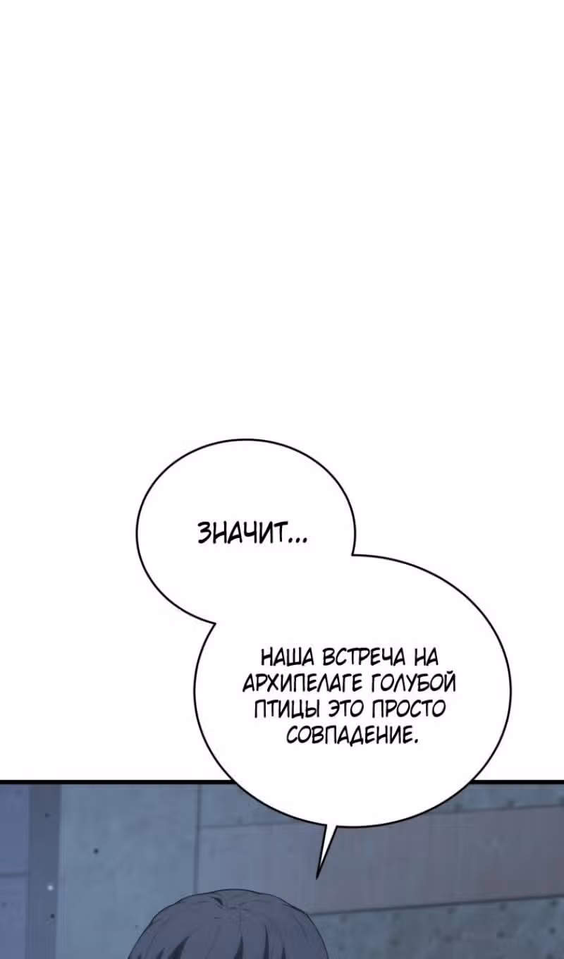 Младший сын мастера меча — Том 2 · Глава 161, страница 44