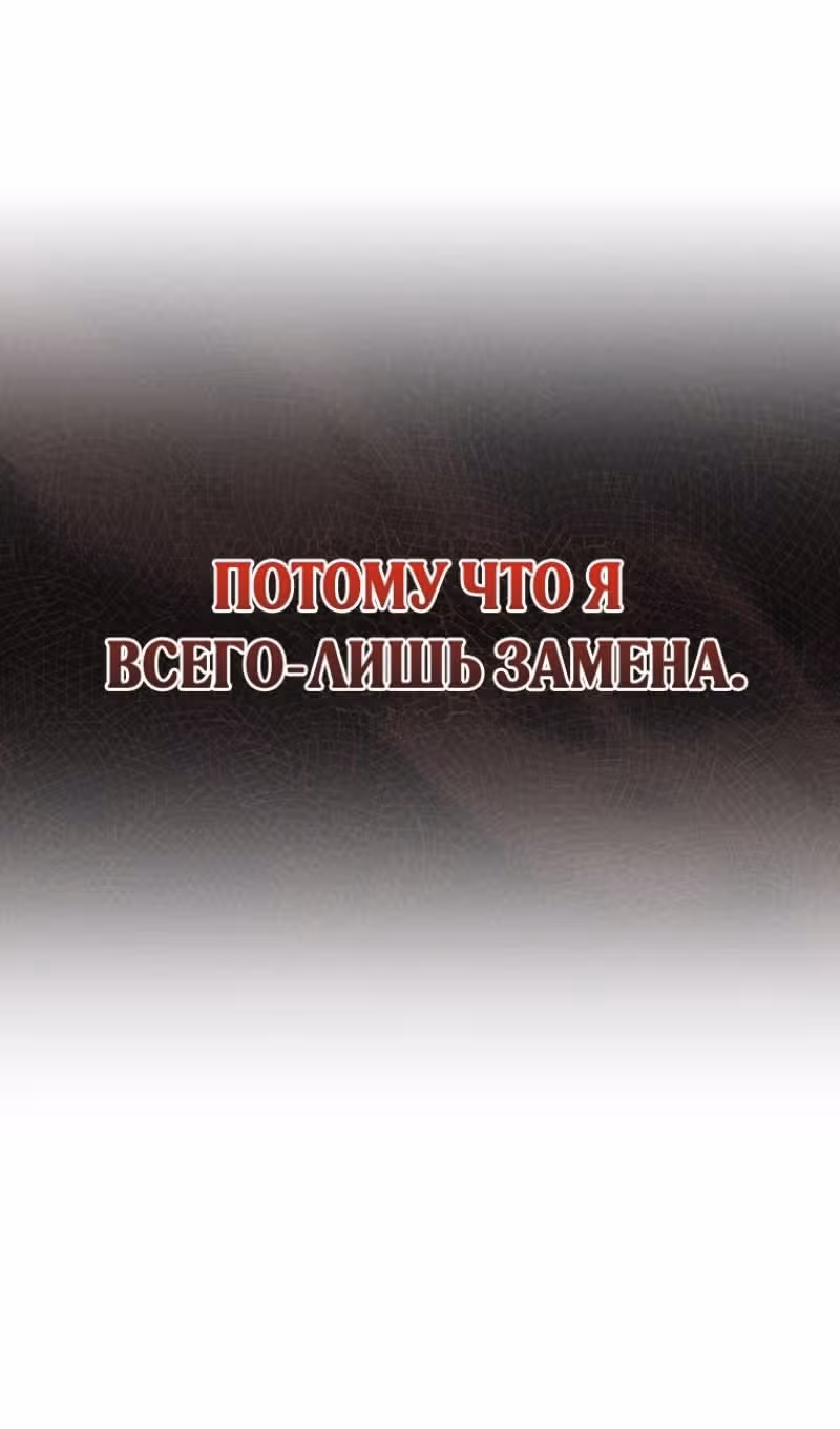 Младший сын мастера меча — Том 2 · Глава 161, страница 49