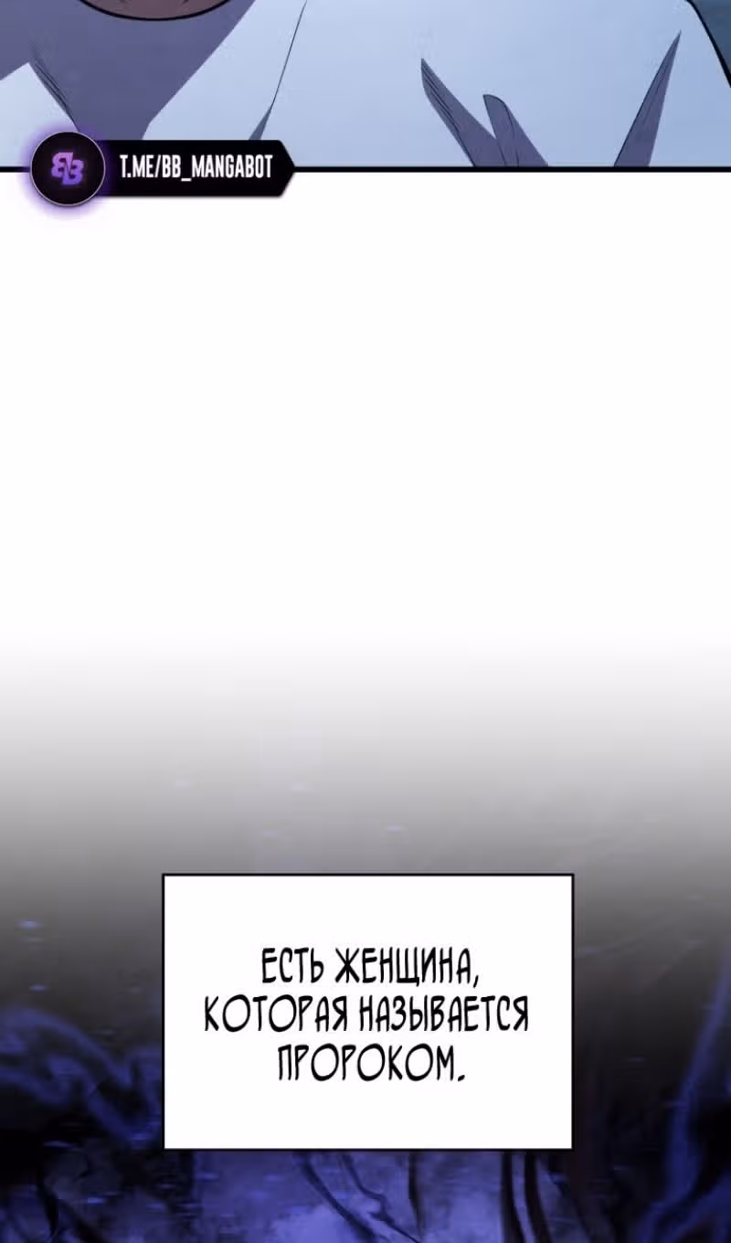 Младший сын мастера меча — Том 2 · Глава 161, страница 62