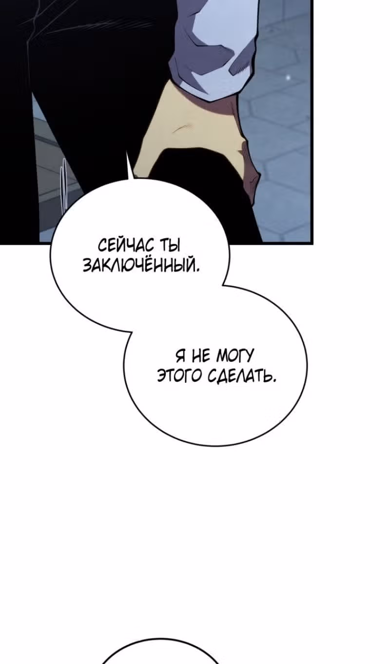 Младший сын мастера меча — Том 2 · Глава 161, страница 83