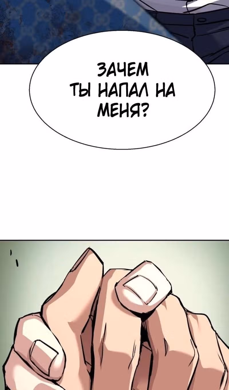 Прирожденный наёмник — Том 1 · Глава 233, страница 24