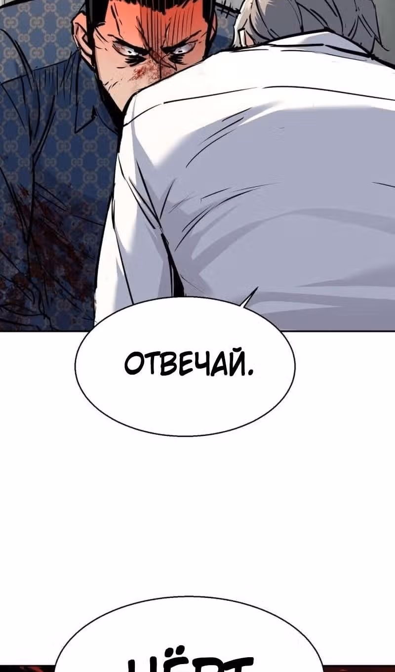 Прирожденный наёмник — Том 1 · Глава 233, страница 29