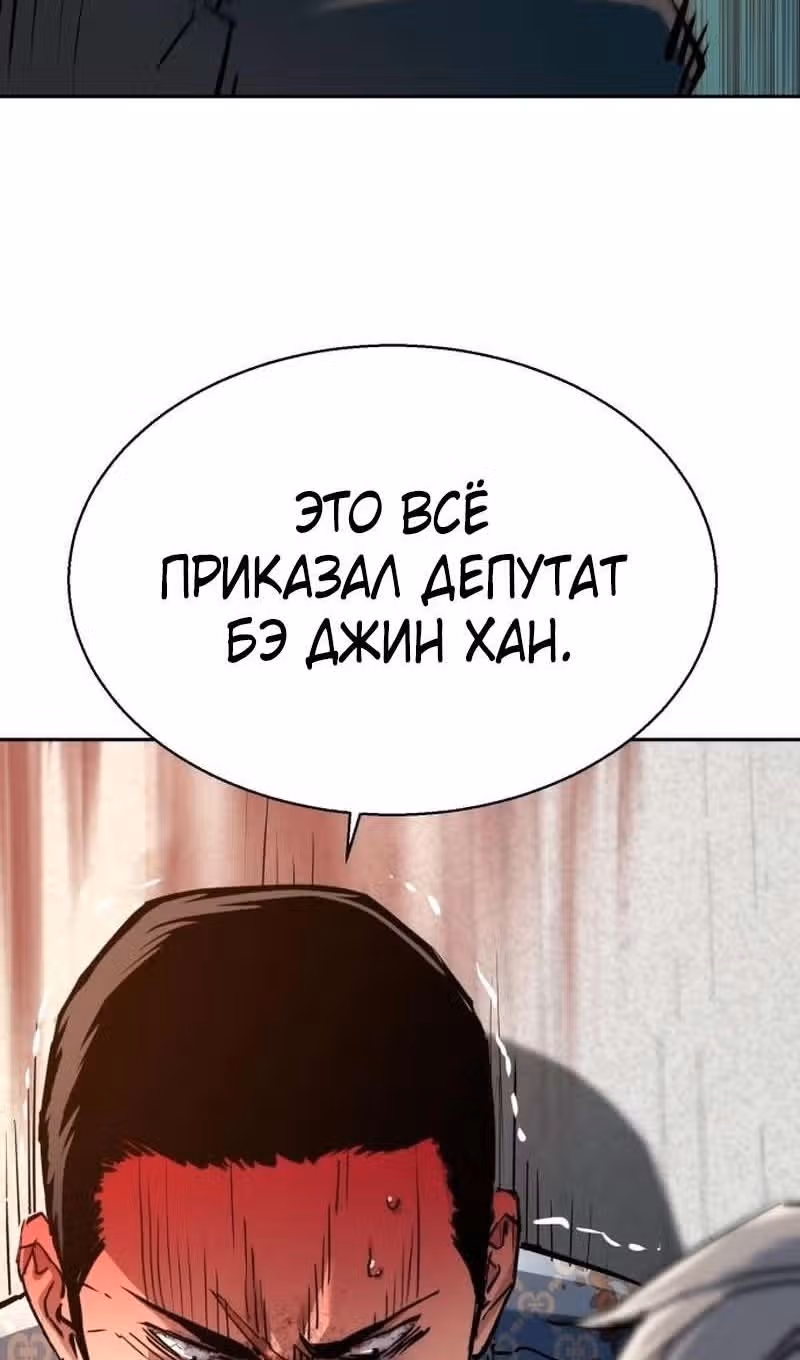 Прирожденный наёмник — Том 1 · Глава 233, страница 38