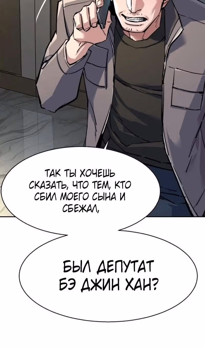 Прирожденный наёмник — Том 1 · Глава 233, страница 54