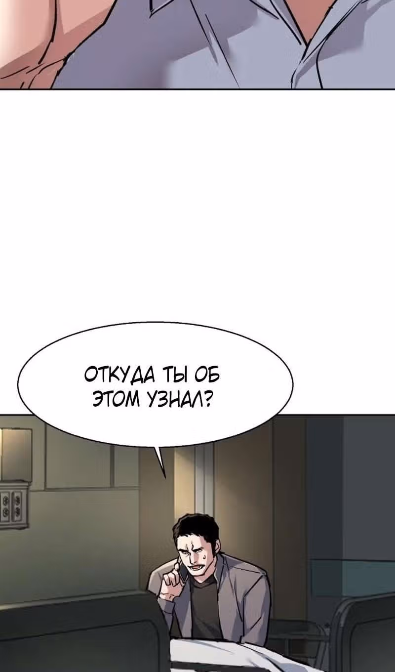 Прирожденный наёмник — Том 1 · Глава 233, страница 56