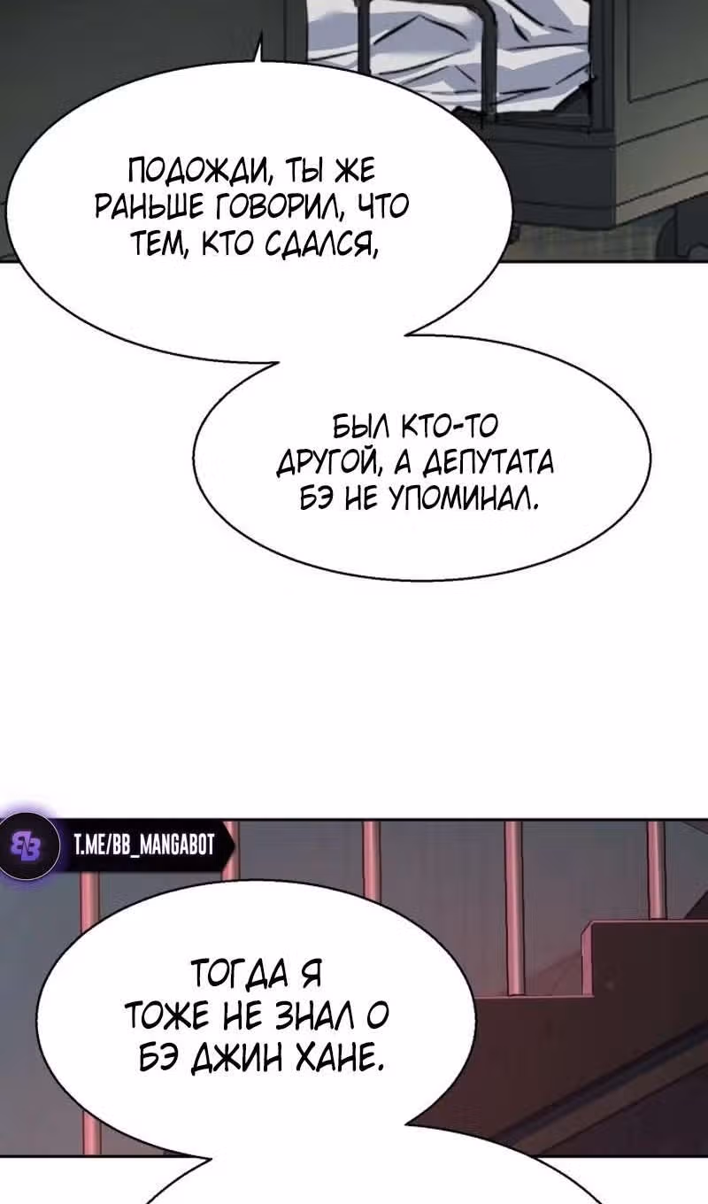 Прирожденный наёмник — Том 1 · Глава 233, страница 57