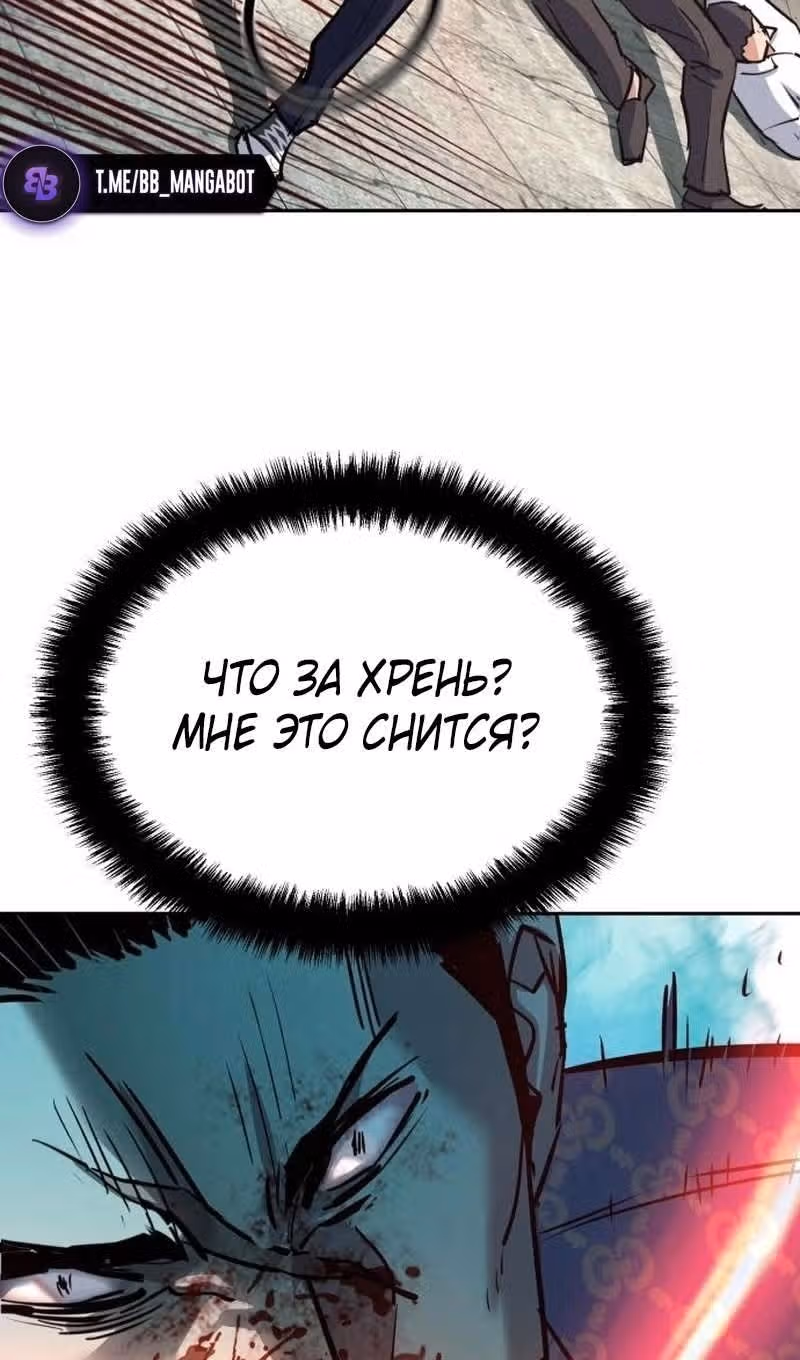 Прирожденный наёмник — Том 1 · Глава 233, страница 7