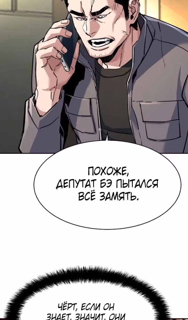 Прирожденный наёмник — Том 1 · Глава 233, страница 74