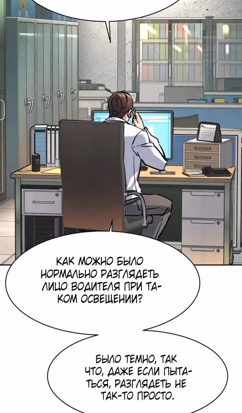 Прирожденный наёмник — Том 1 · Глава 233, страница 76