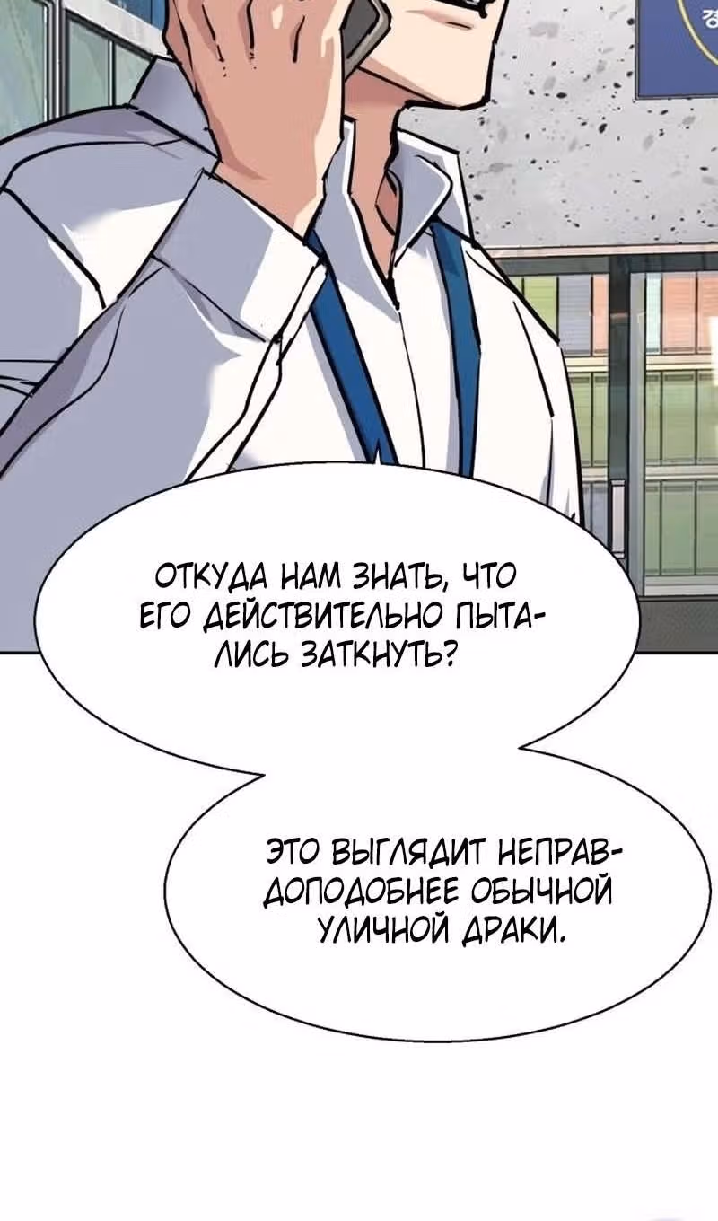 Прирожденный наёмник — Том 1 · Глава 233, страница 81