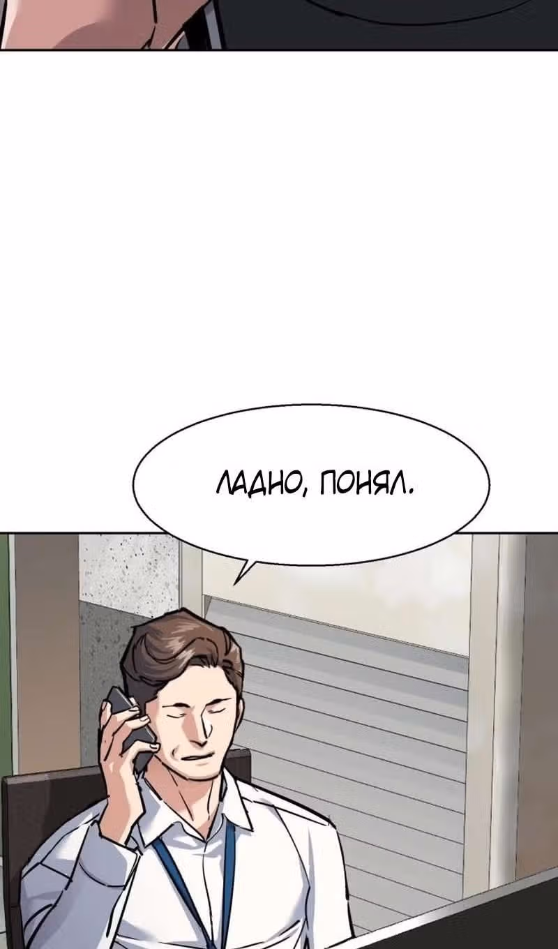 Прирожденный наёмник — Том 1 · Глава 233, страница 83