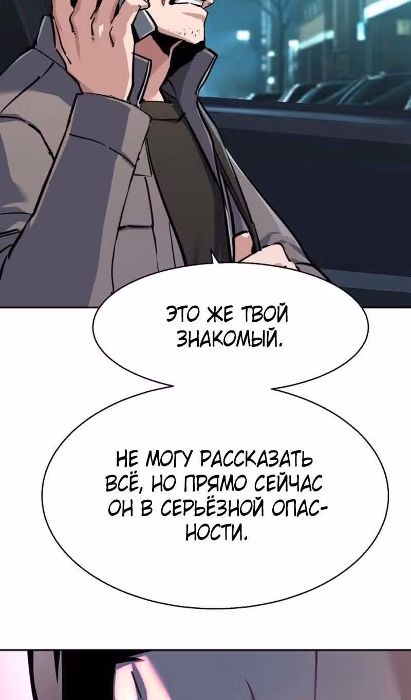 Прирожденный наёмник — Том 1 · Глава 233, страница 95