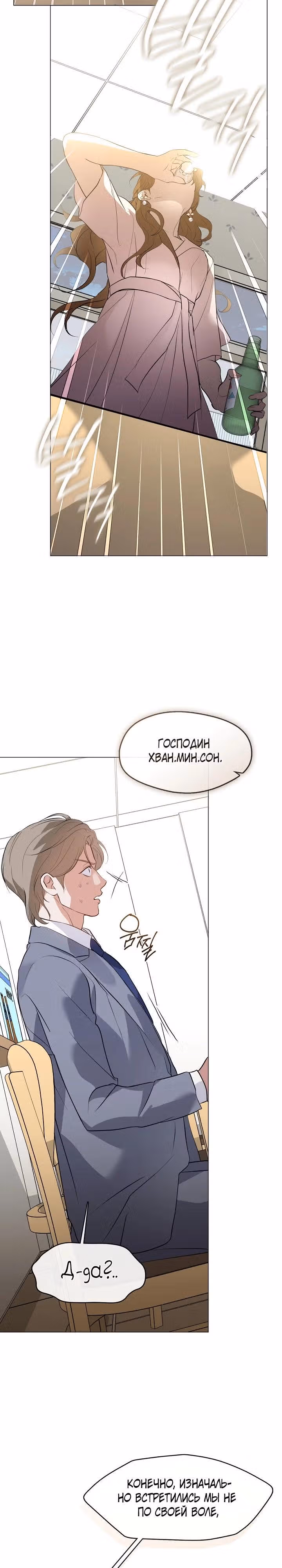 Потусторонний ресторан — Том 1 · Глава 106, страница 22