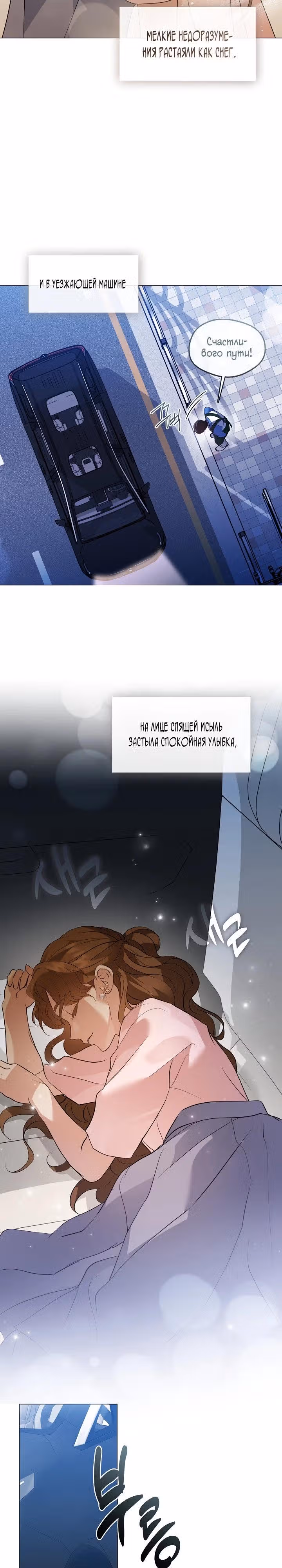 Потусторонний ресторан — Том 1 · Глава 106, страница 28