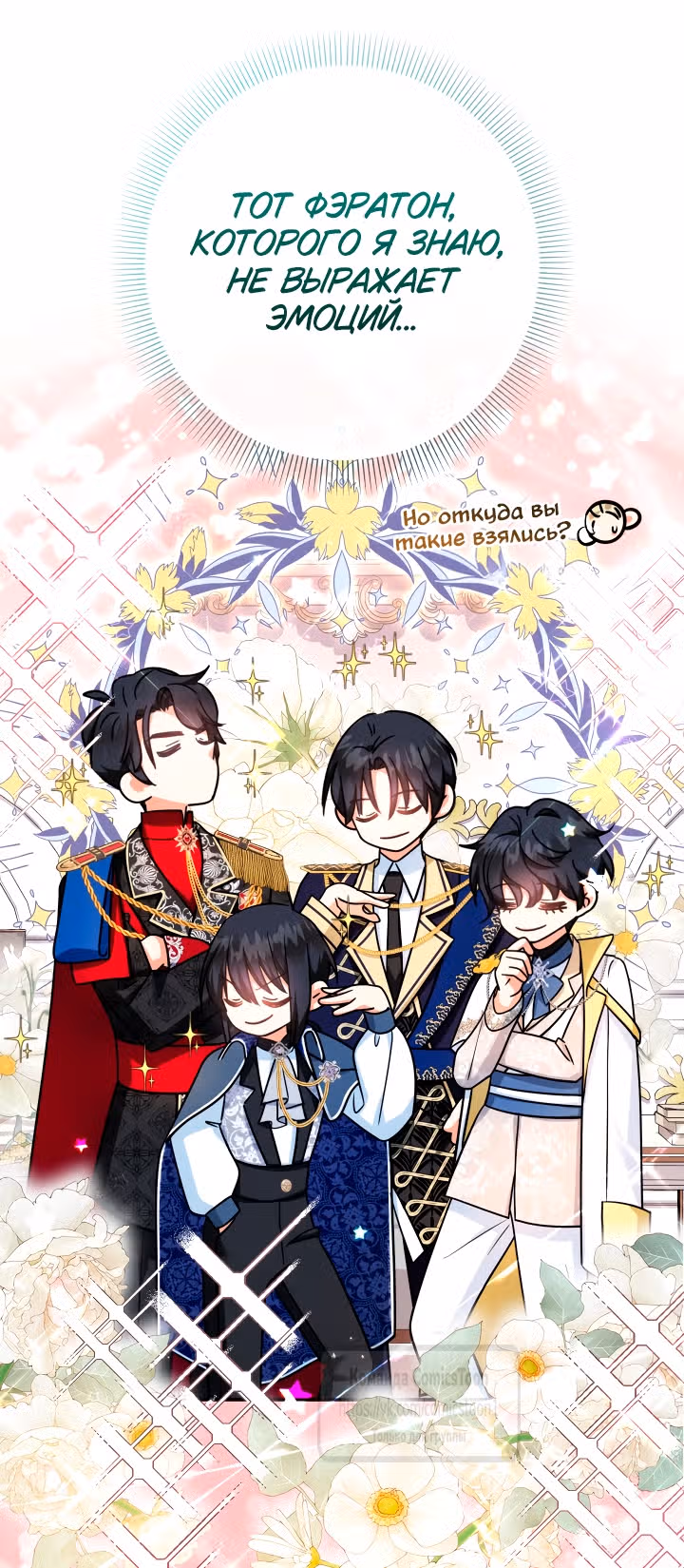 Леди-малышка изменяет мир деньгами — Том 1 · Глава 112, страница 12