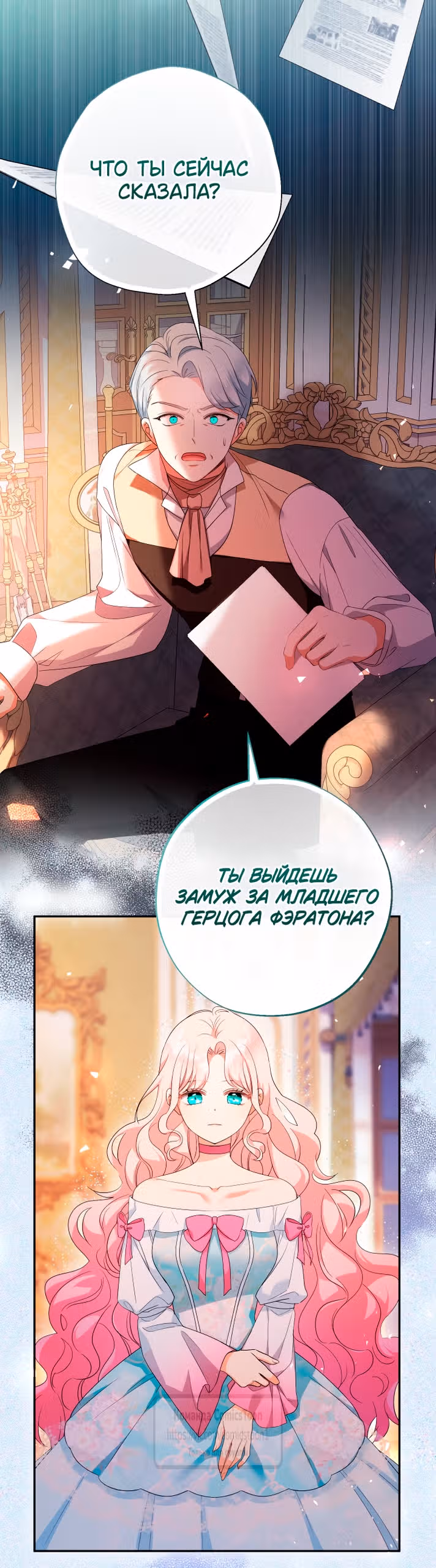 Леди-малышка изменяет мир деньгами — Том 1 · Глава 112, страница 19
