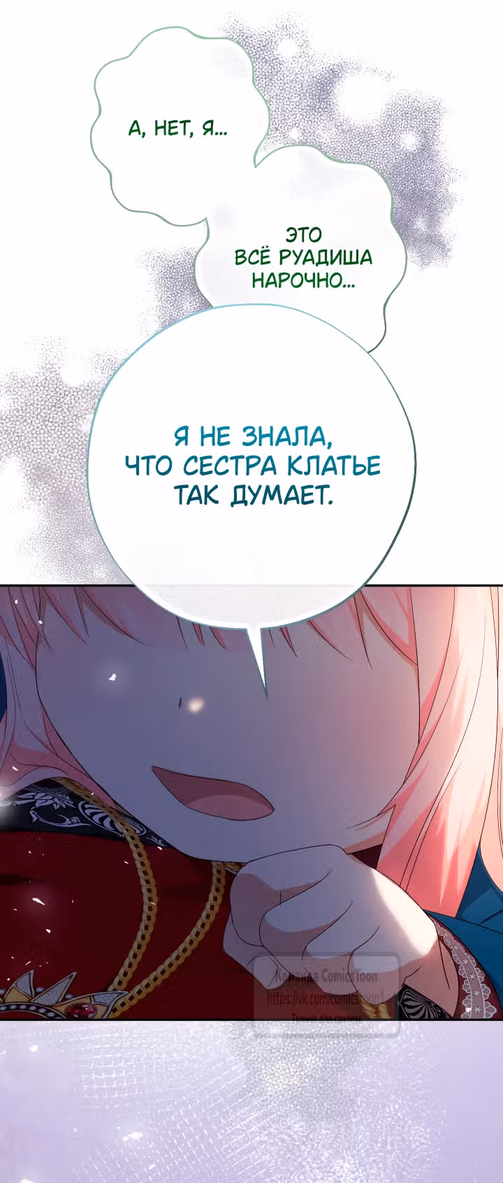 Леди-малышка изменяет мир деньгами — Том 1 · Глава 112, страница 48