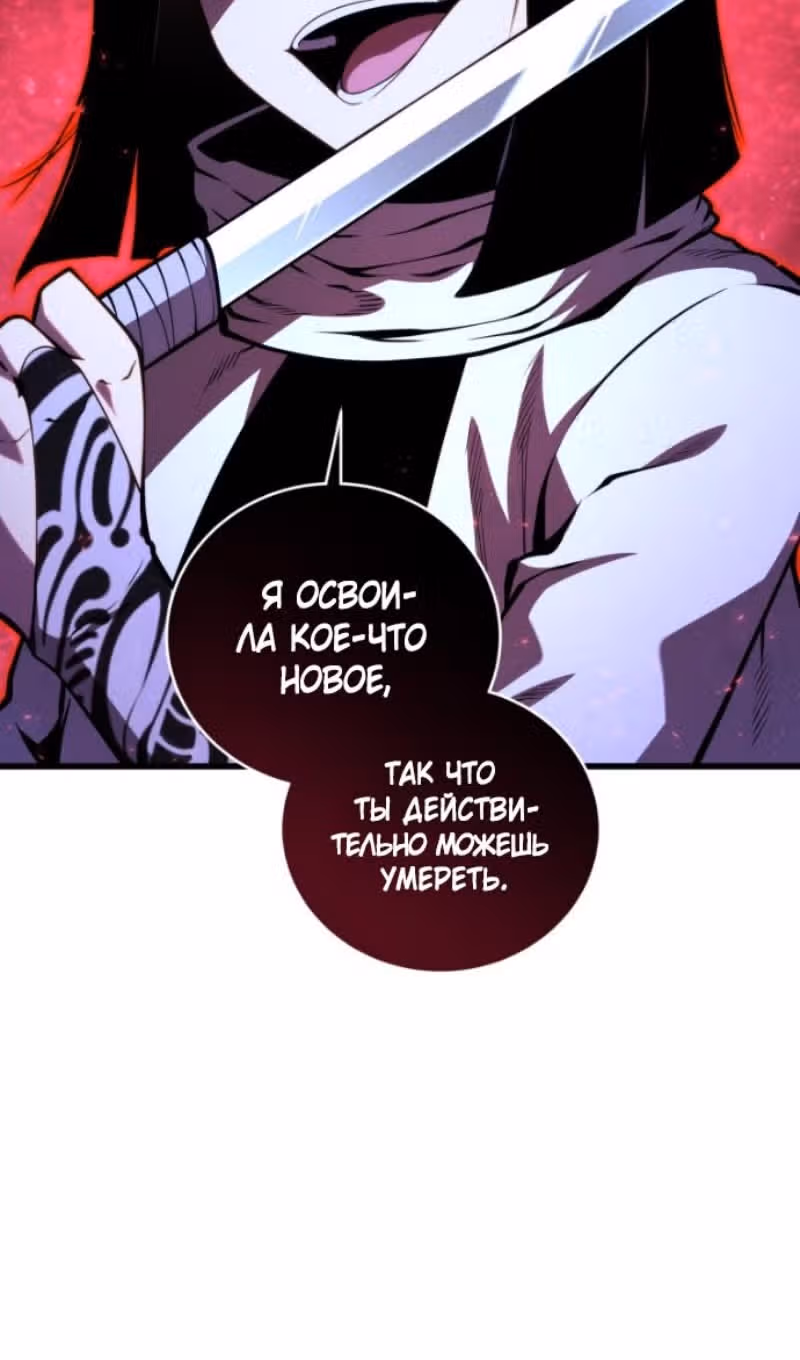 Младший сын мастера меча — Том 2 · Глава 193, страница 51