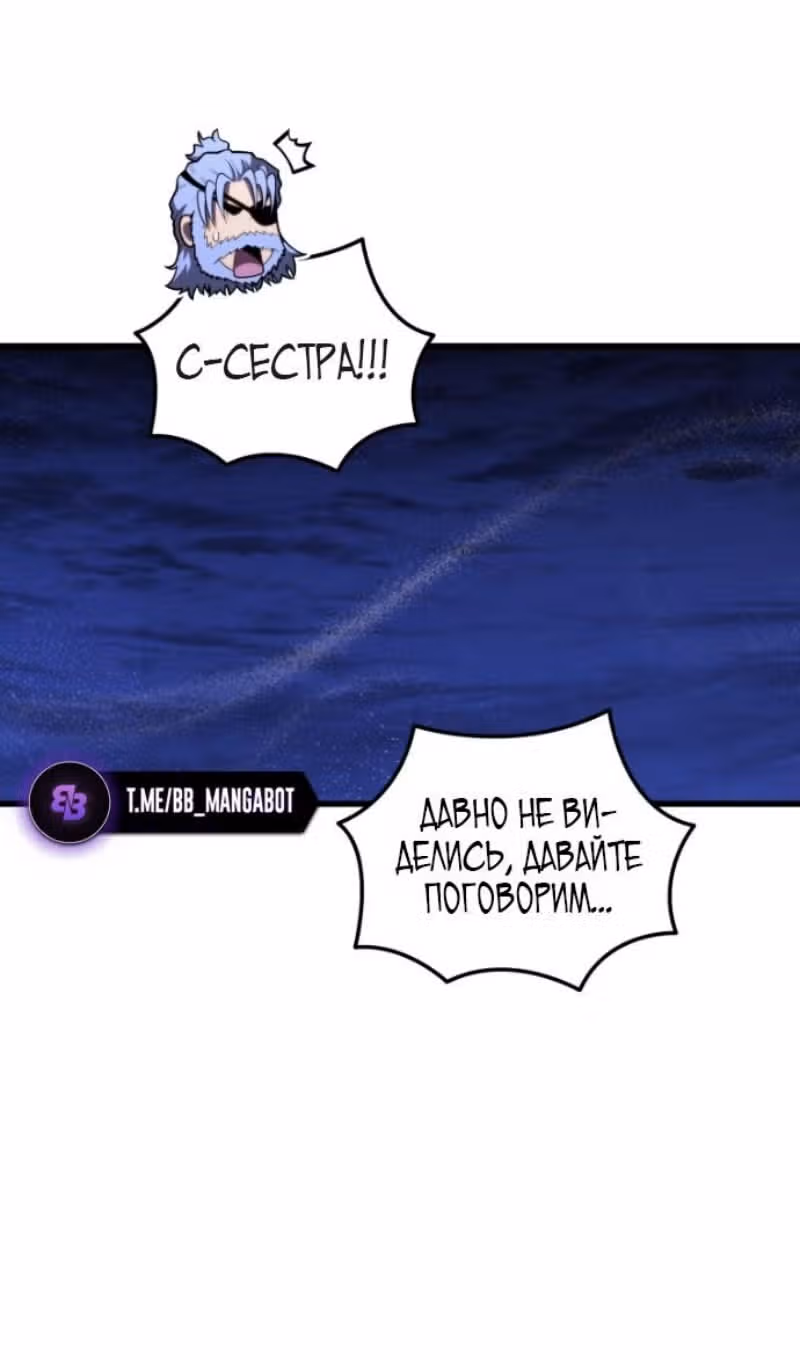 Младший сын мастера меча — Том 2 · Глава 193, страница 52